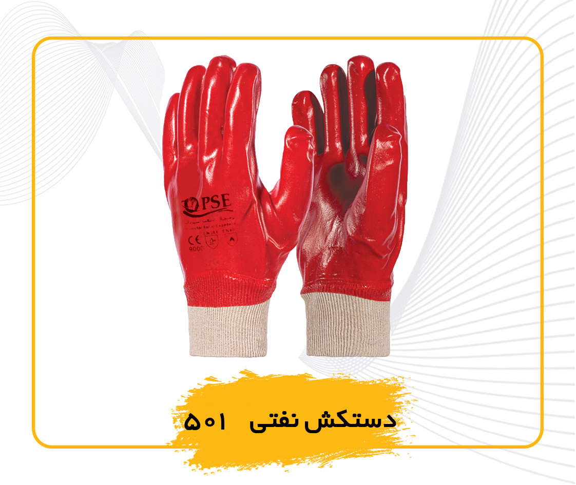 Oil gloves 501