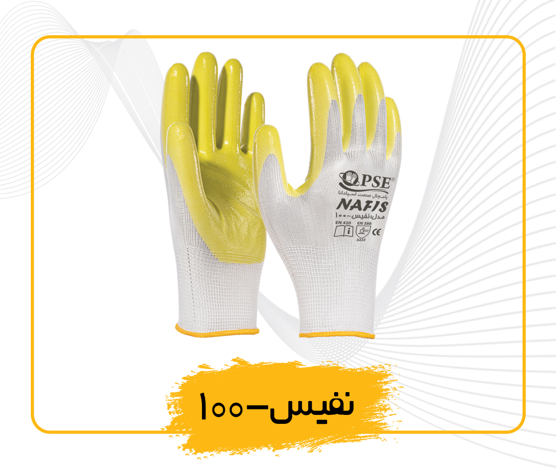 Nafis gloves Coating by Nitrile100